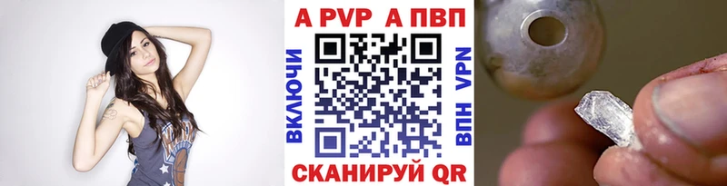 A-PVP кристаллы  Батайск 
