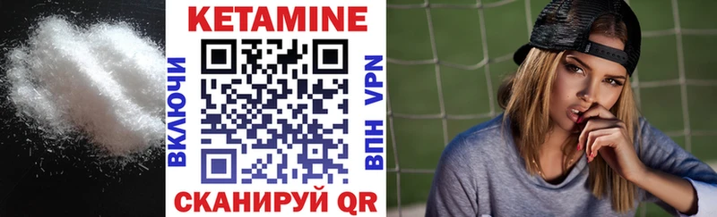 Кетамин VHQ  закладка  Батайск 