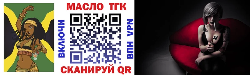 ТГК вейп с тгк  Батайск 